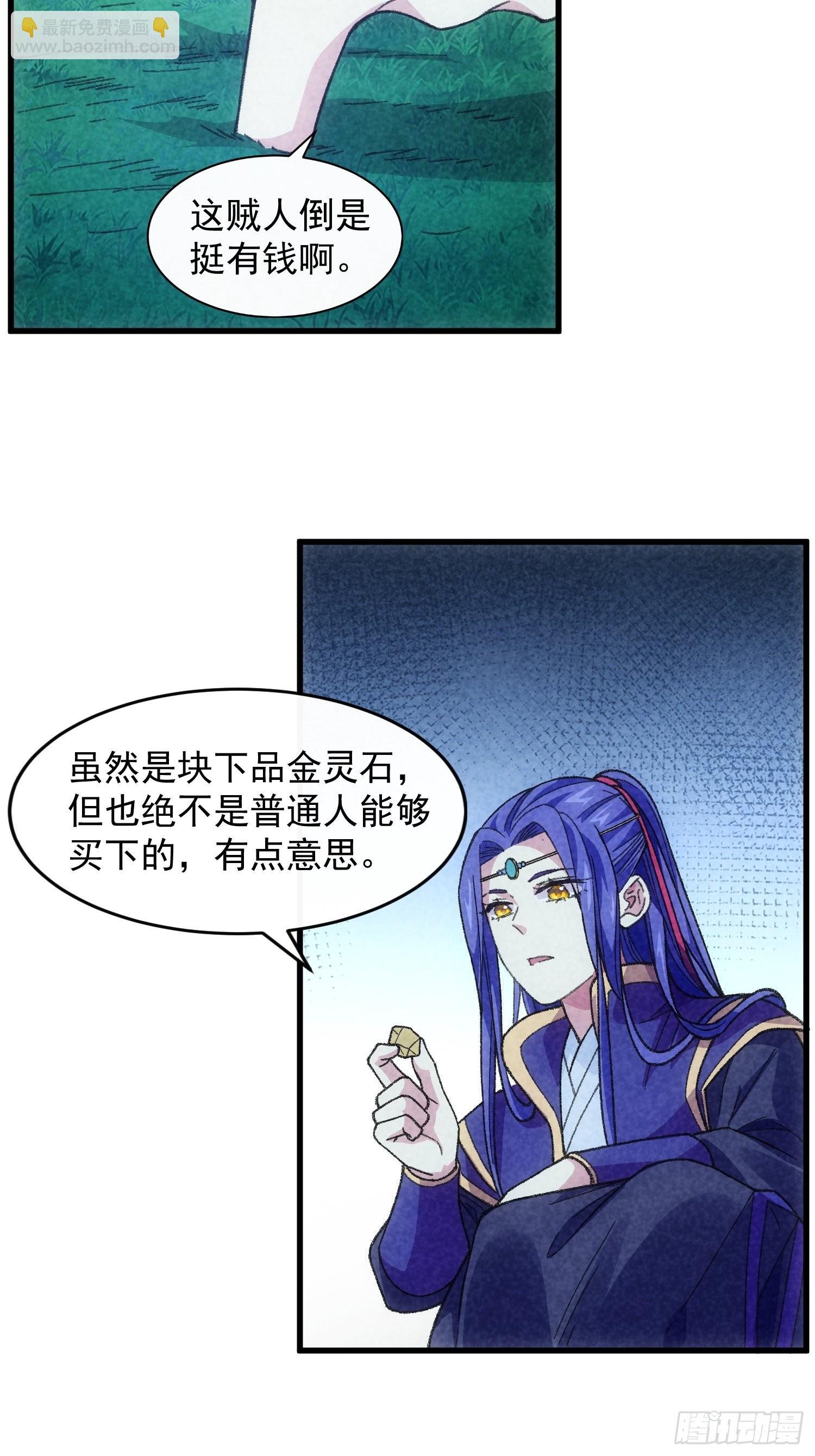 第17话 我不会破阵