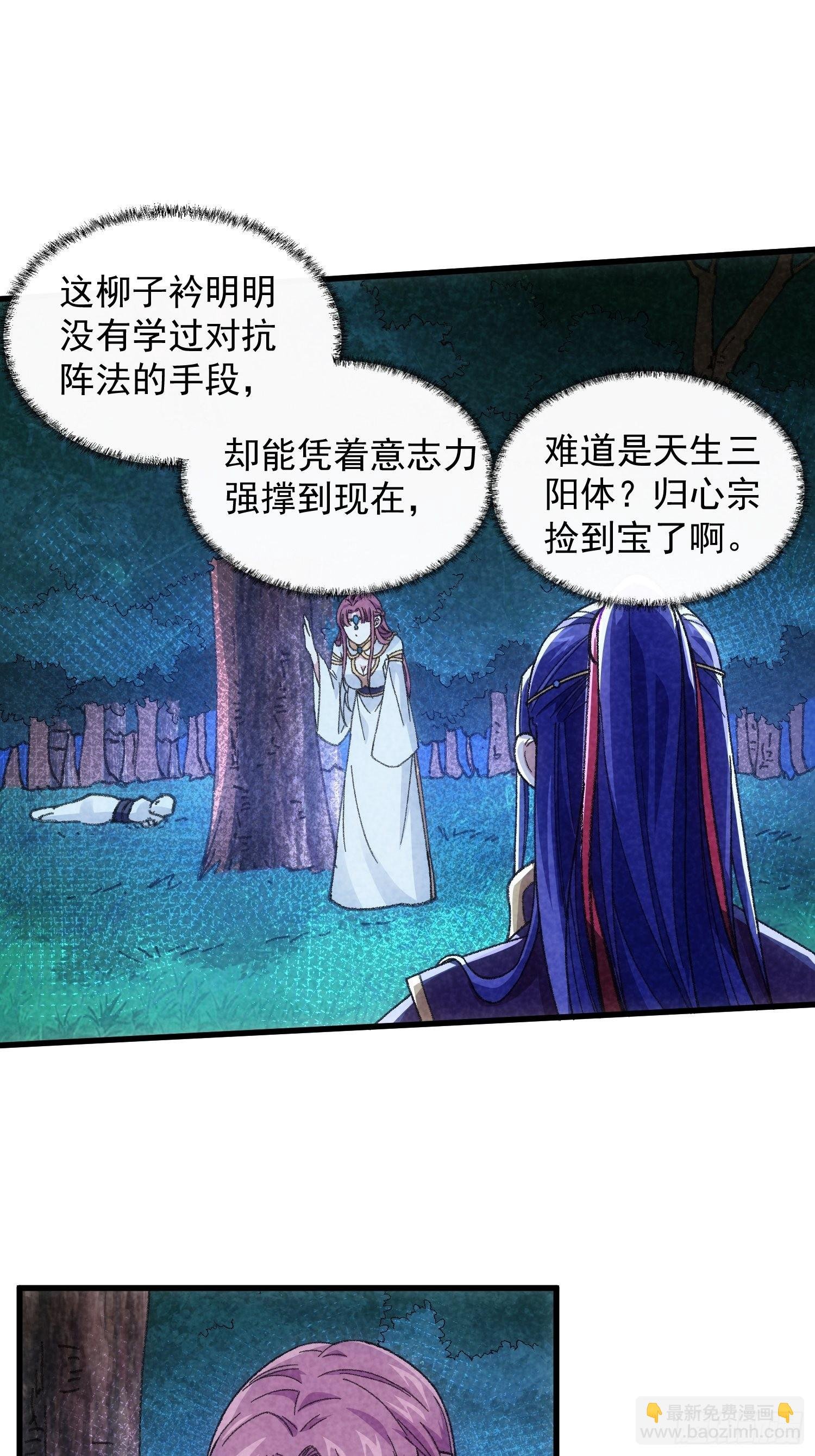 第17话 我不会破阵
