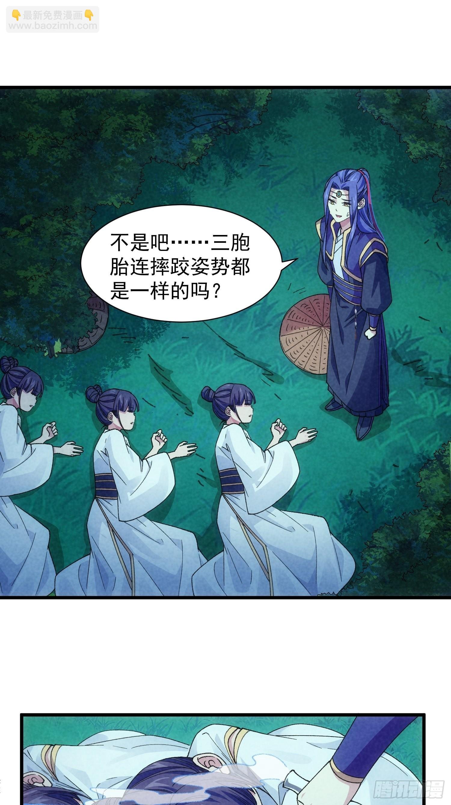 第17话 我不会破阵