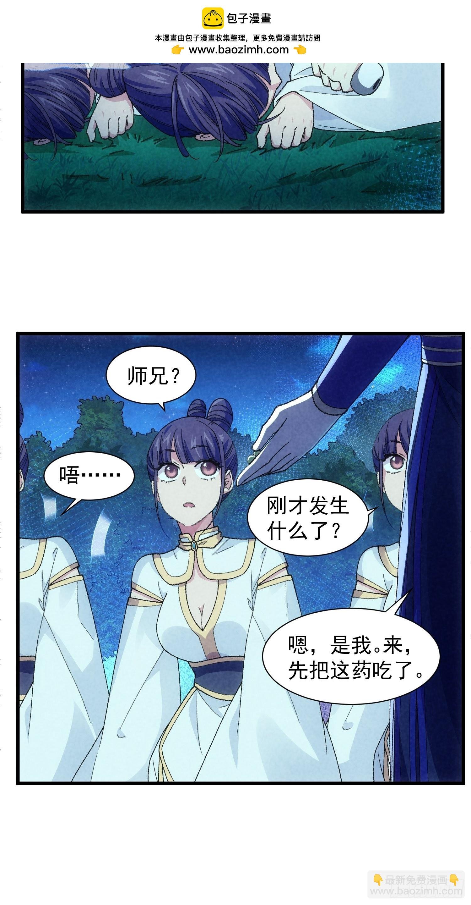 第17话 我不会破阵