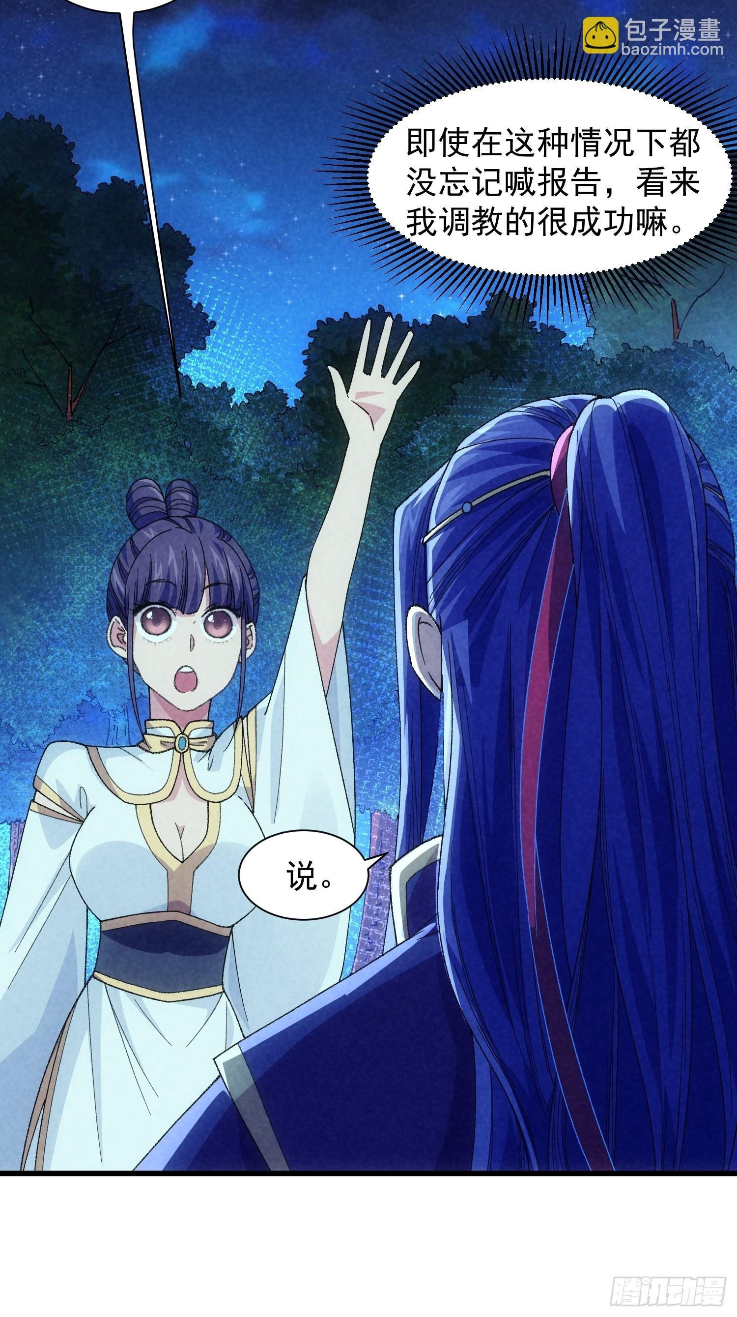 第17话 我不会破阵