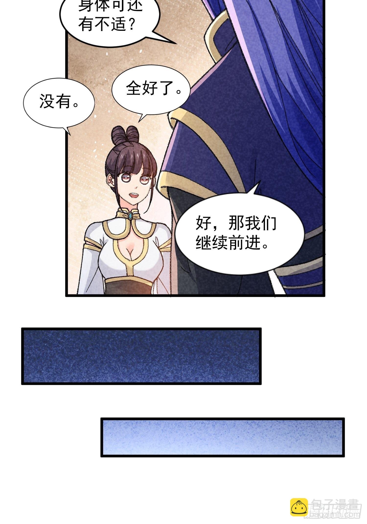 第17话 我不会破阵