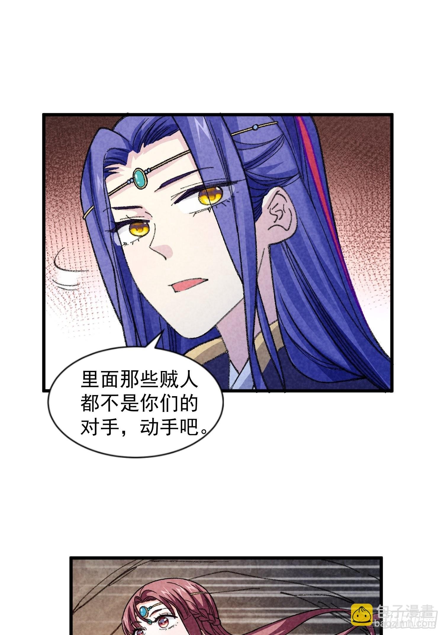 第17话 我不会破阵