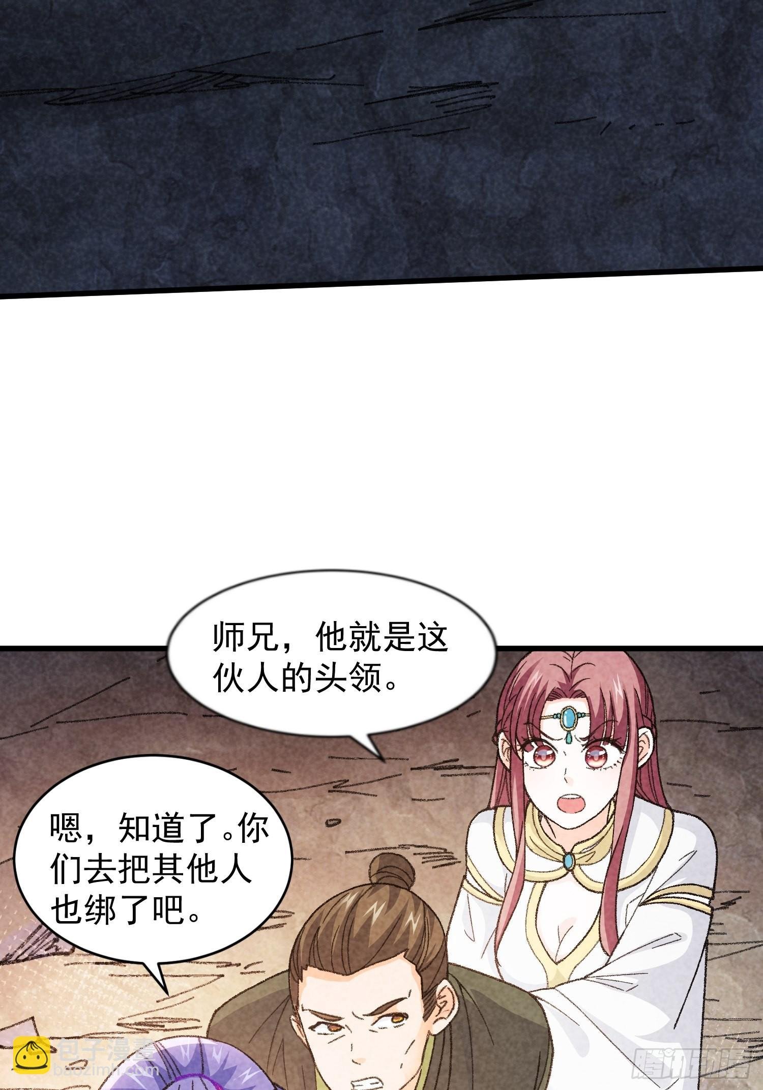 第17话 我不会破阵