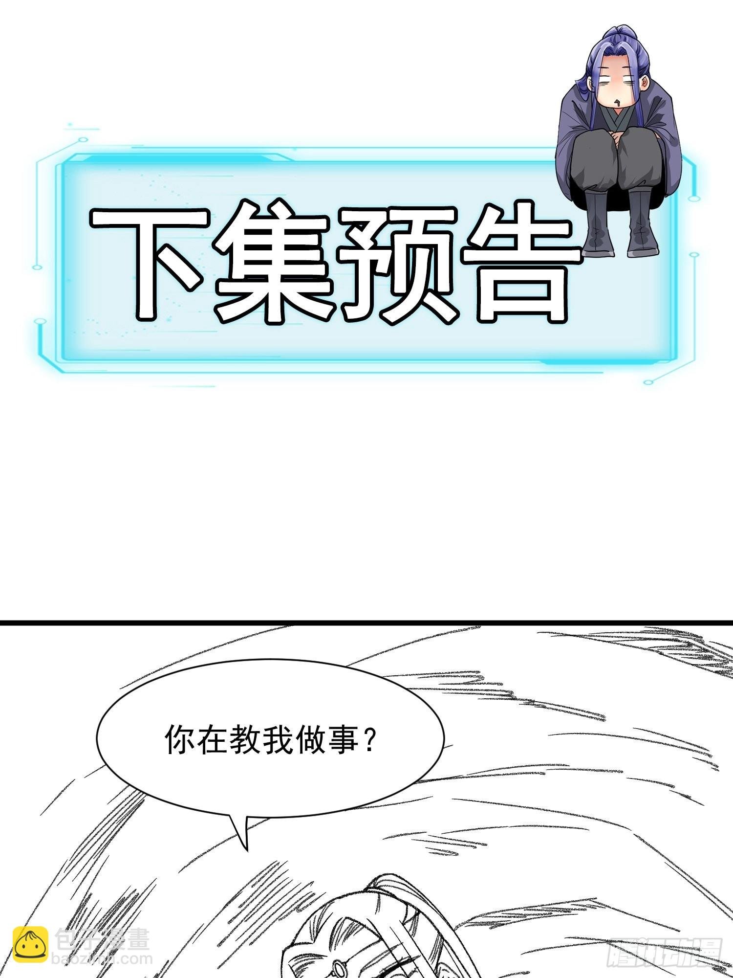 第17话 我不会破阵