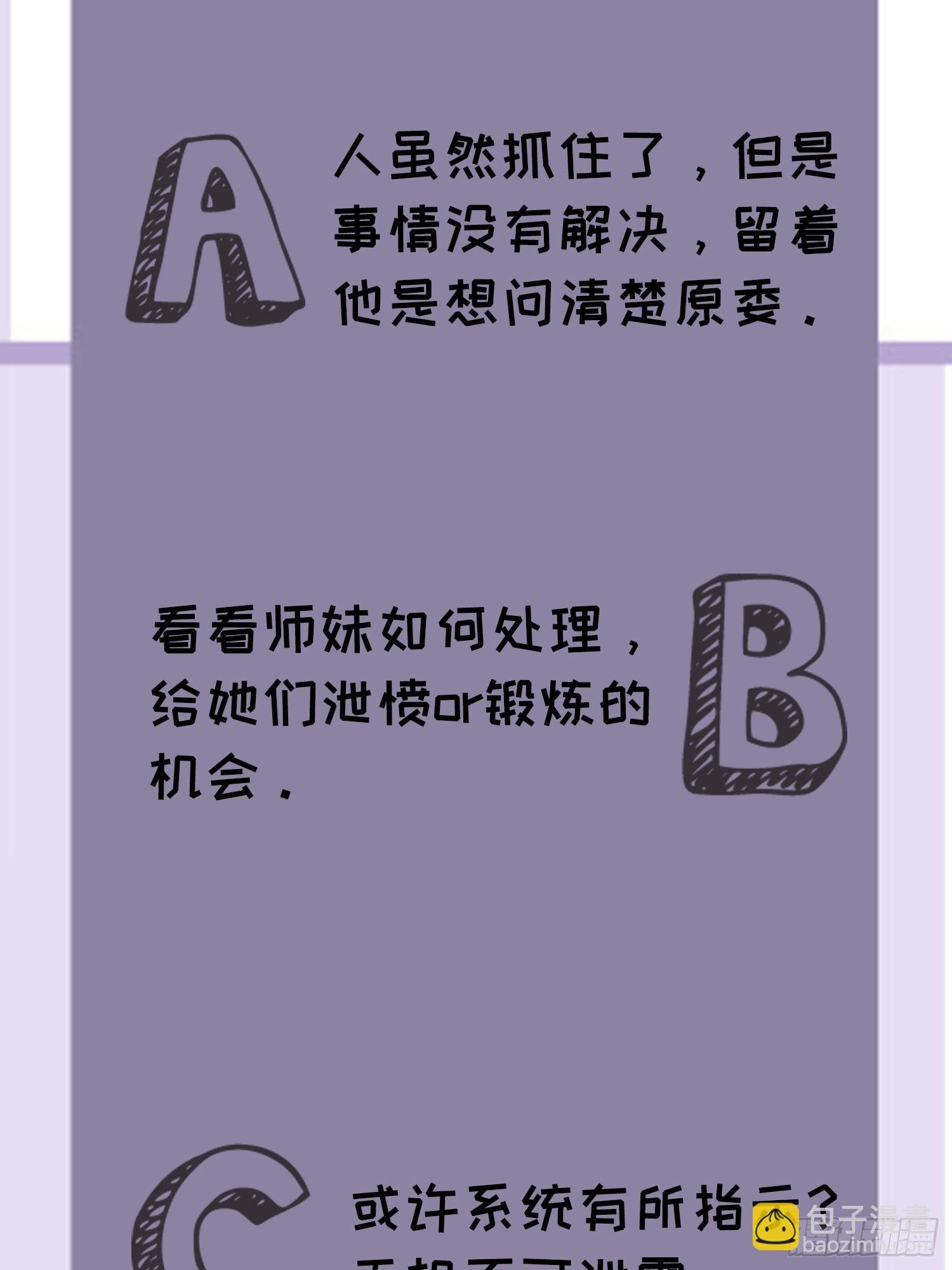 第17话 我不会破阵