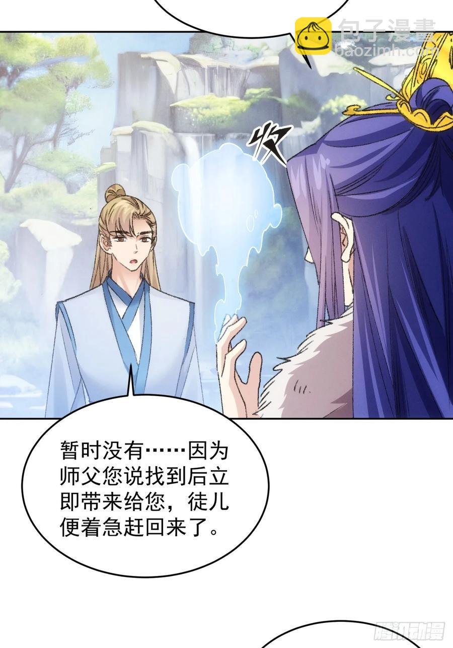 第178话：土豆