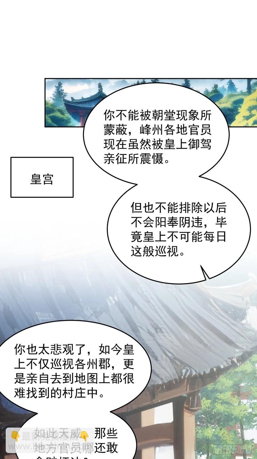 第178话：土豆