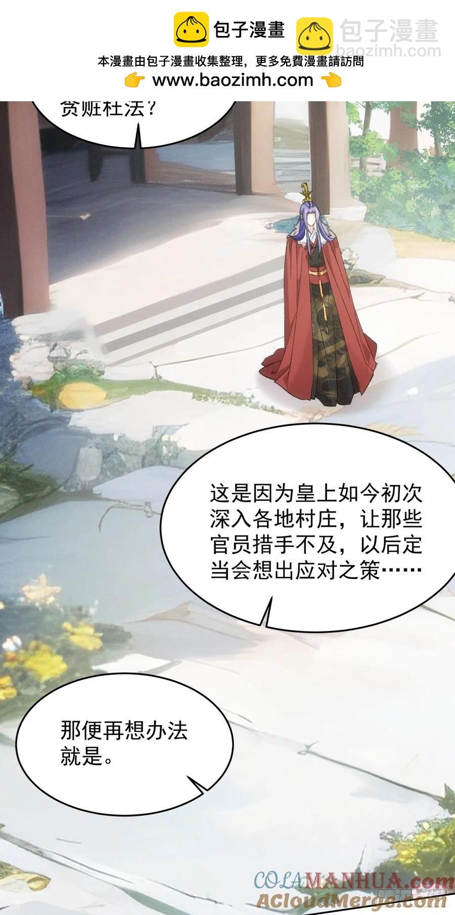 第178话：土豆