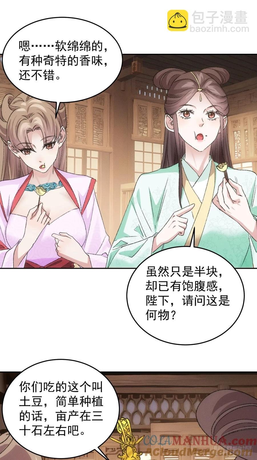 第178话：土豆