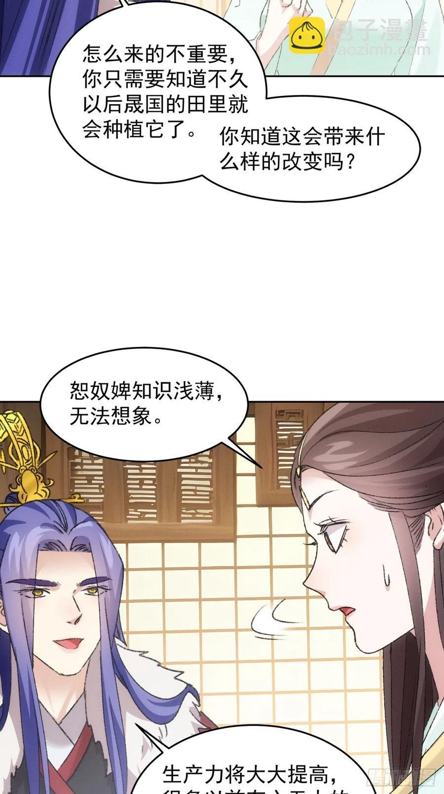 第178话：土豆
