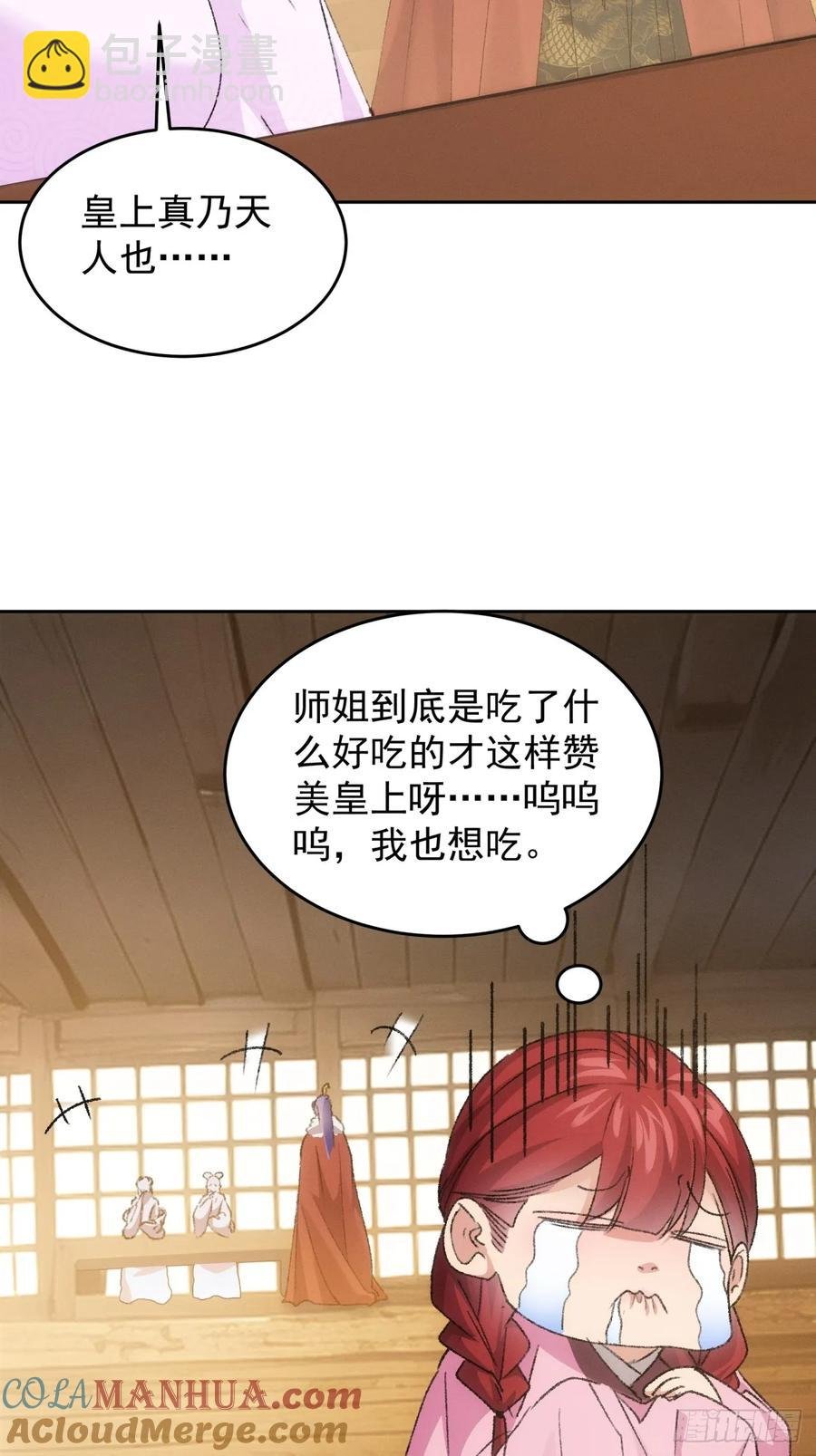 第178话：土豆
