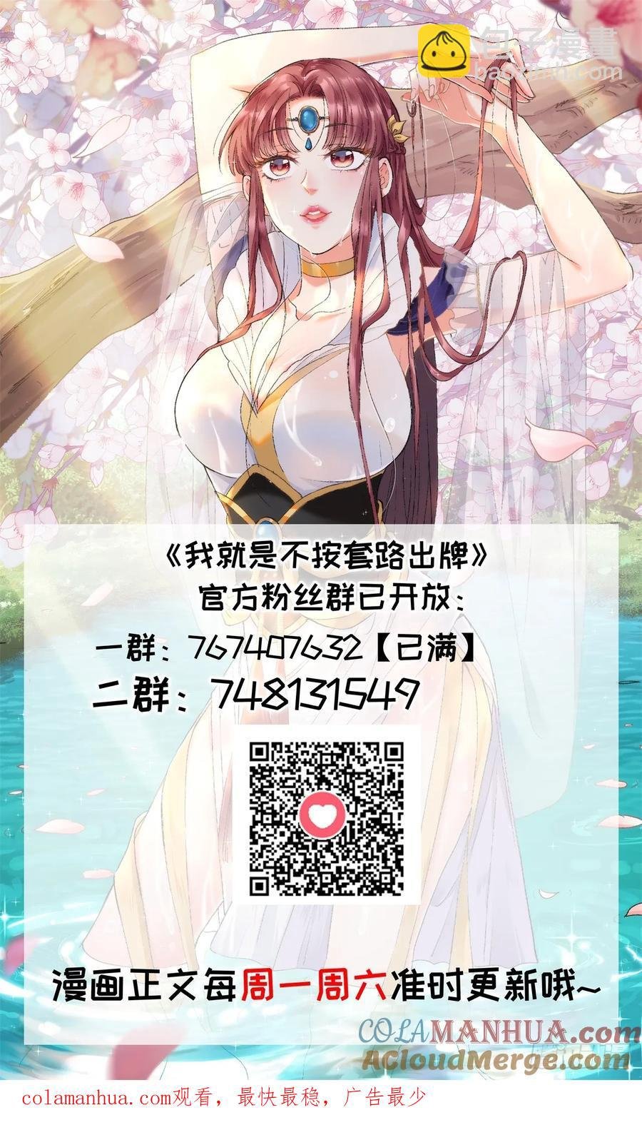 第178话：土豆