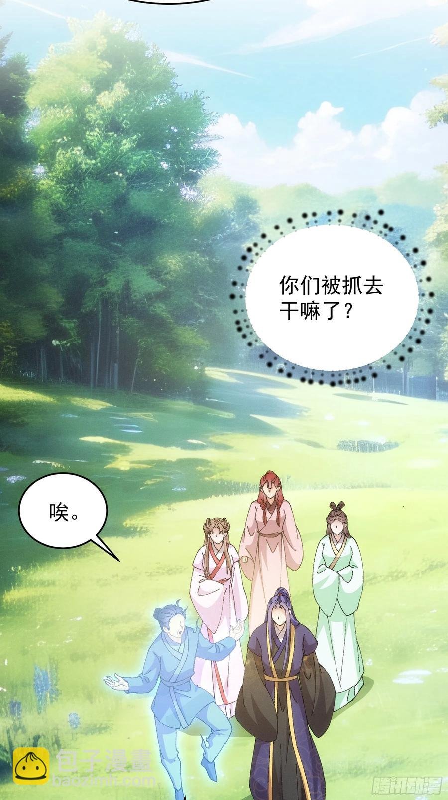 第179话：通灵