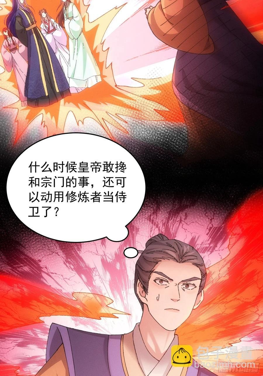 第180话：太邪门了