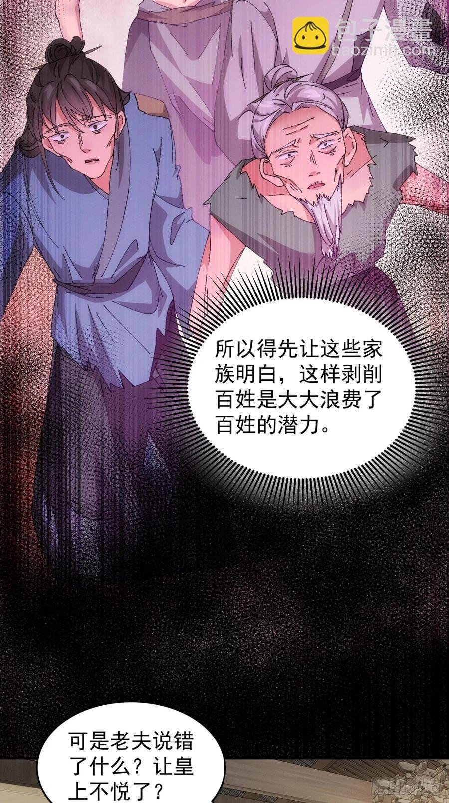 第181话：你们自由了