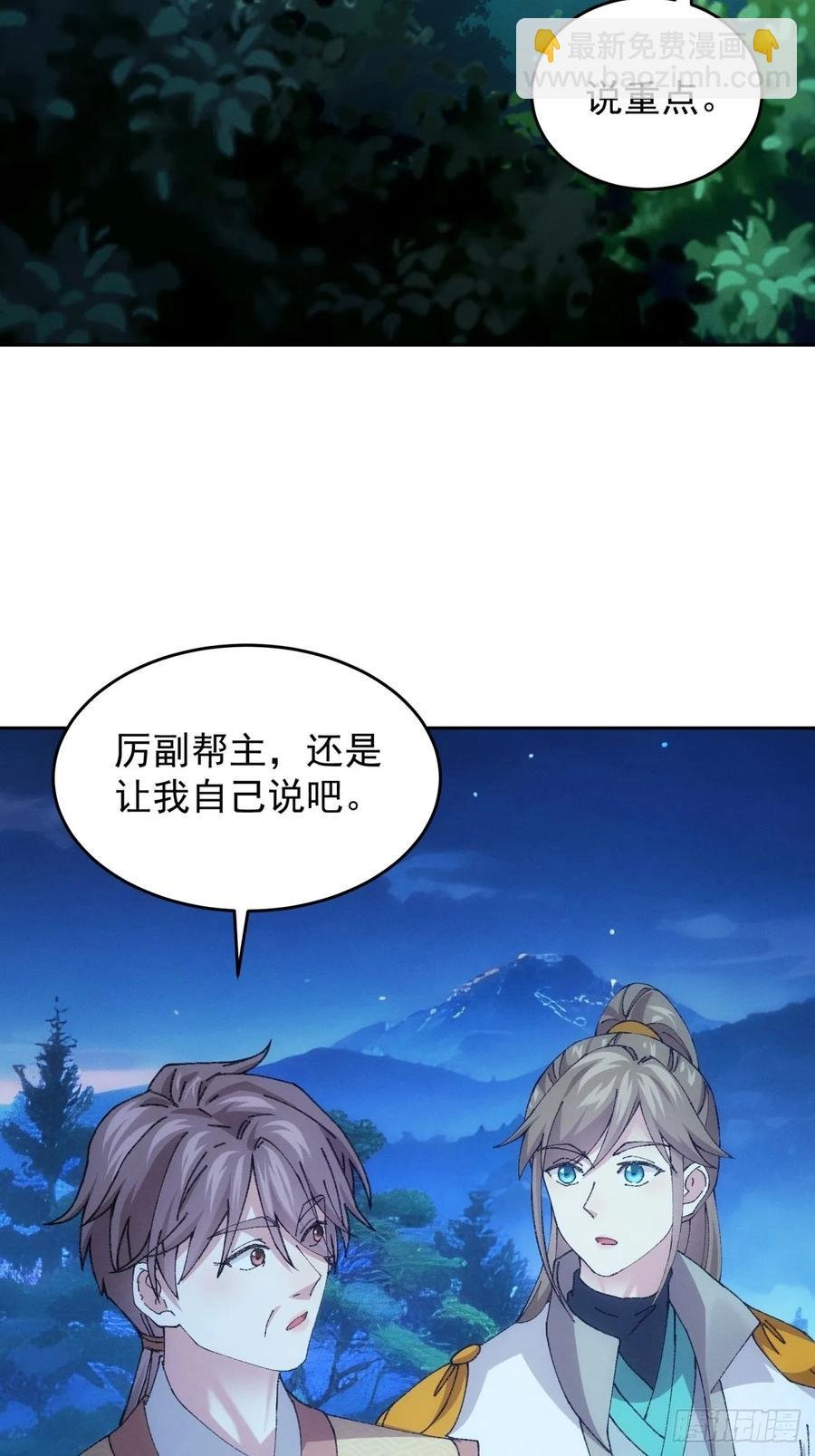第182话：寻人