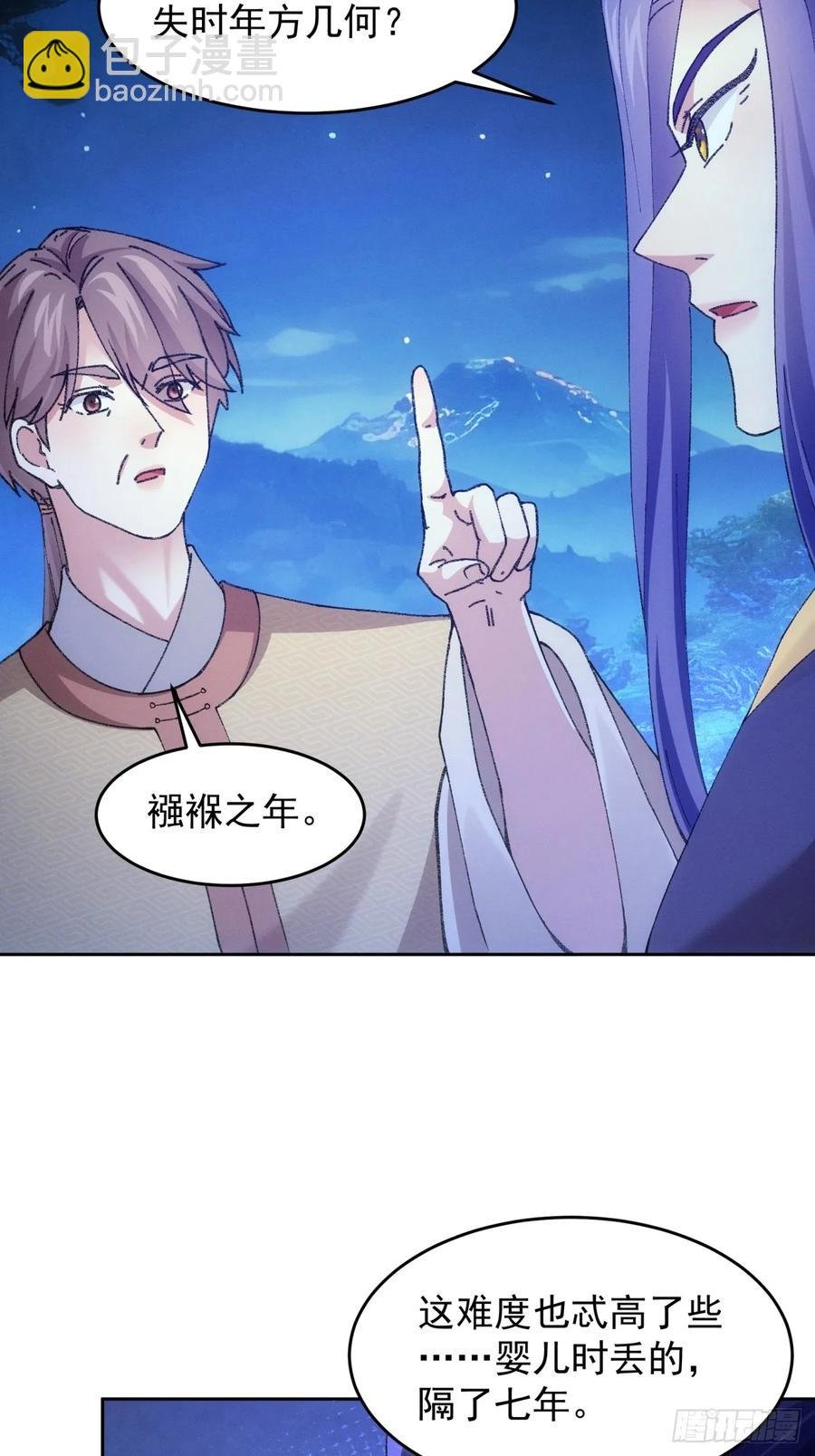 第182话：寻人