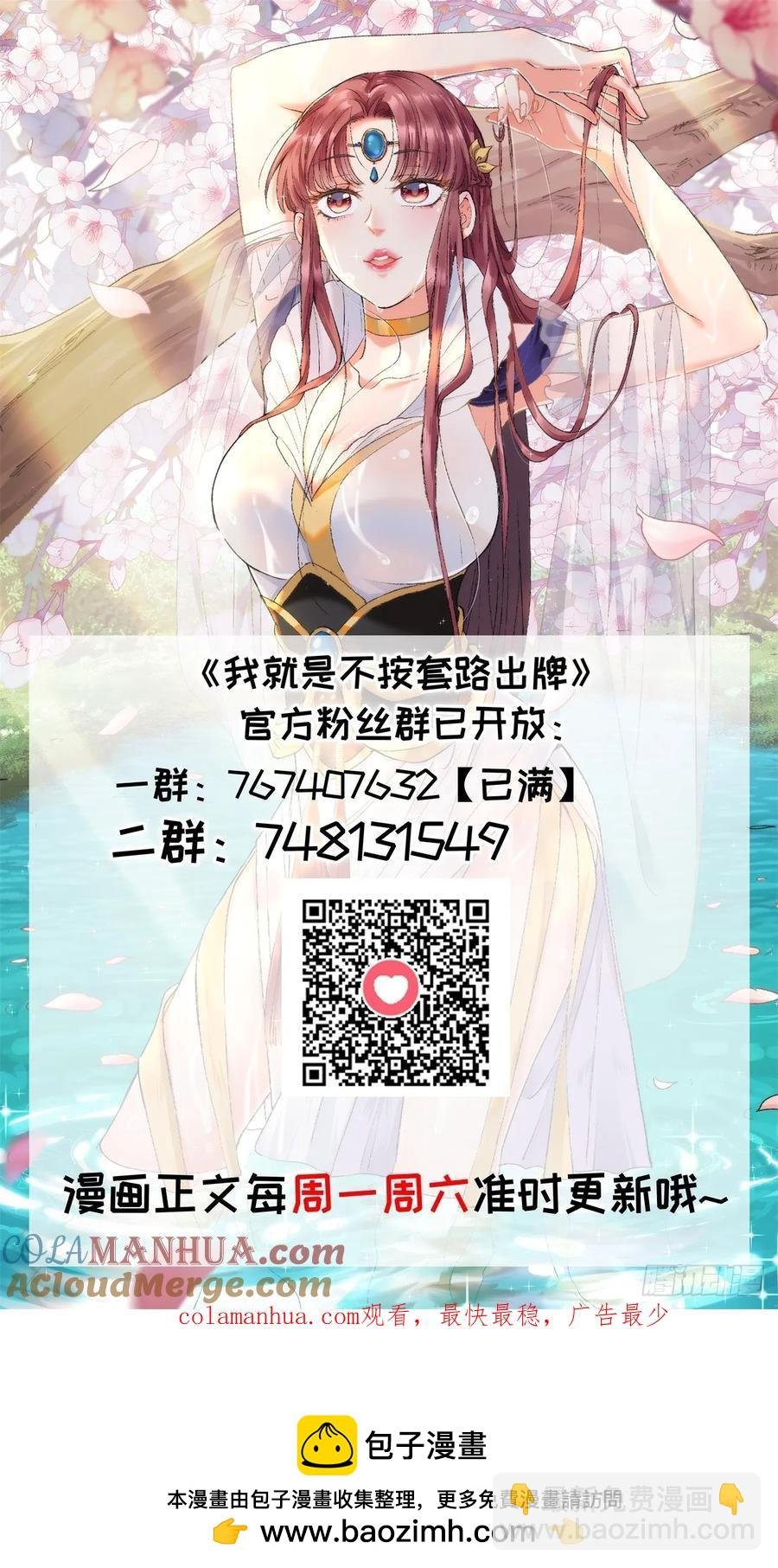 第182话：寻人
