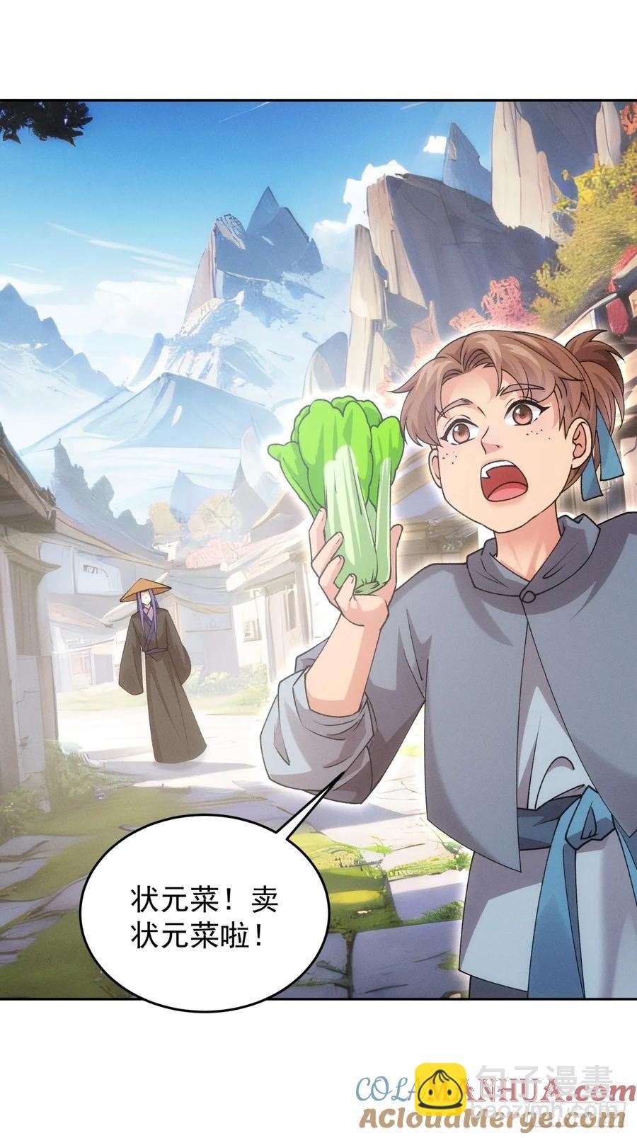 第183话：钱小东