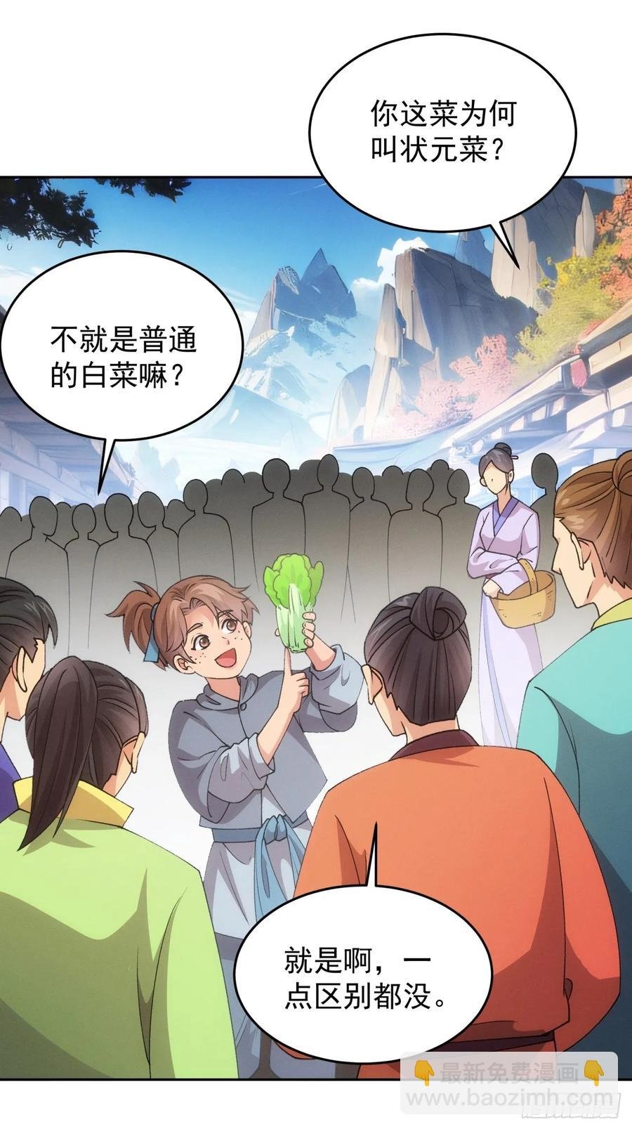 第183话：钱小东