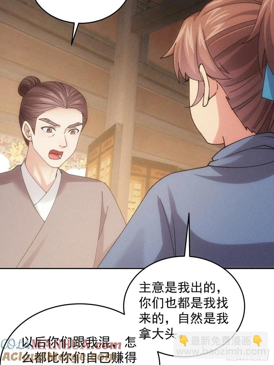 第183话：钱小东