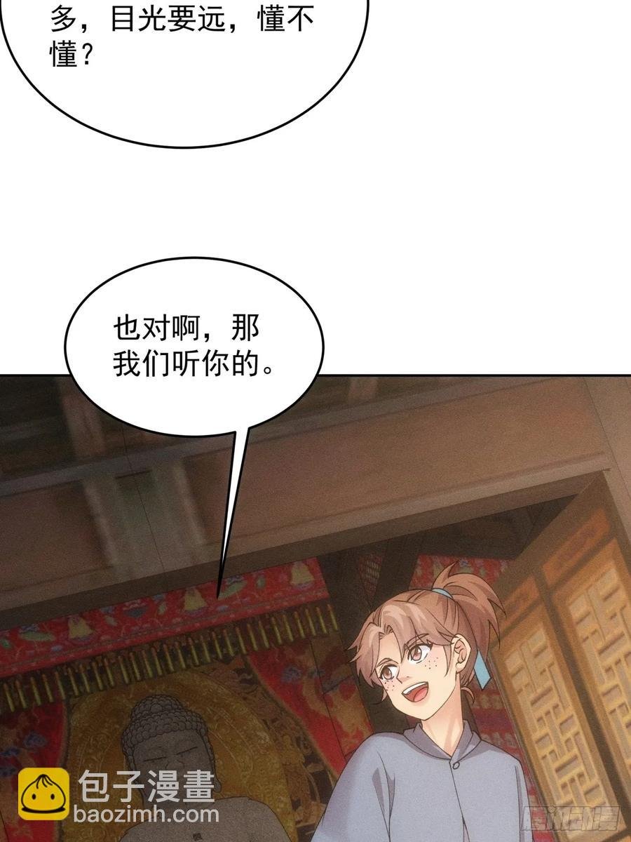 第183话：钱小东