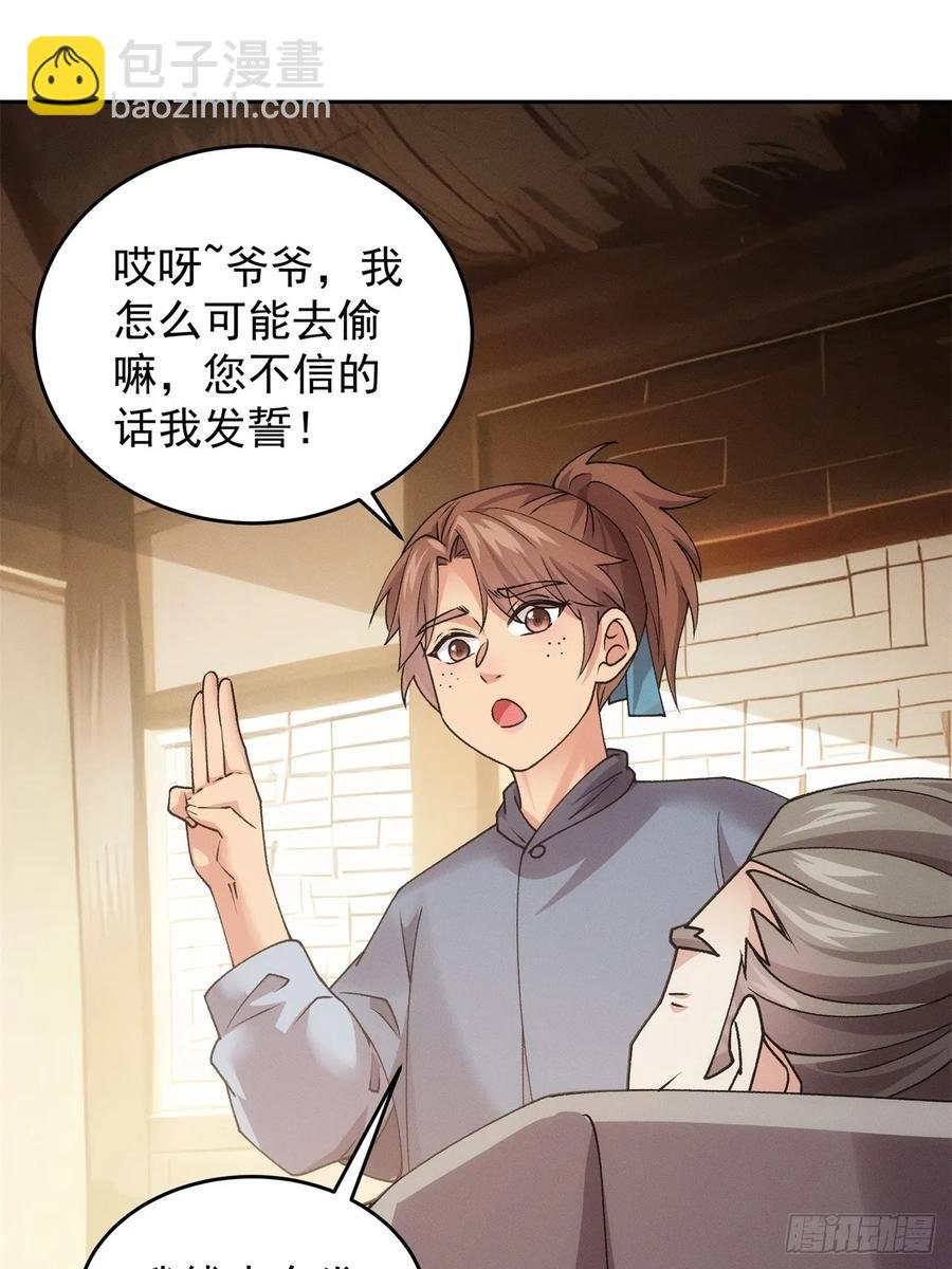 第183话：钱小东