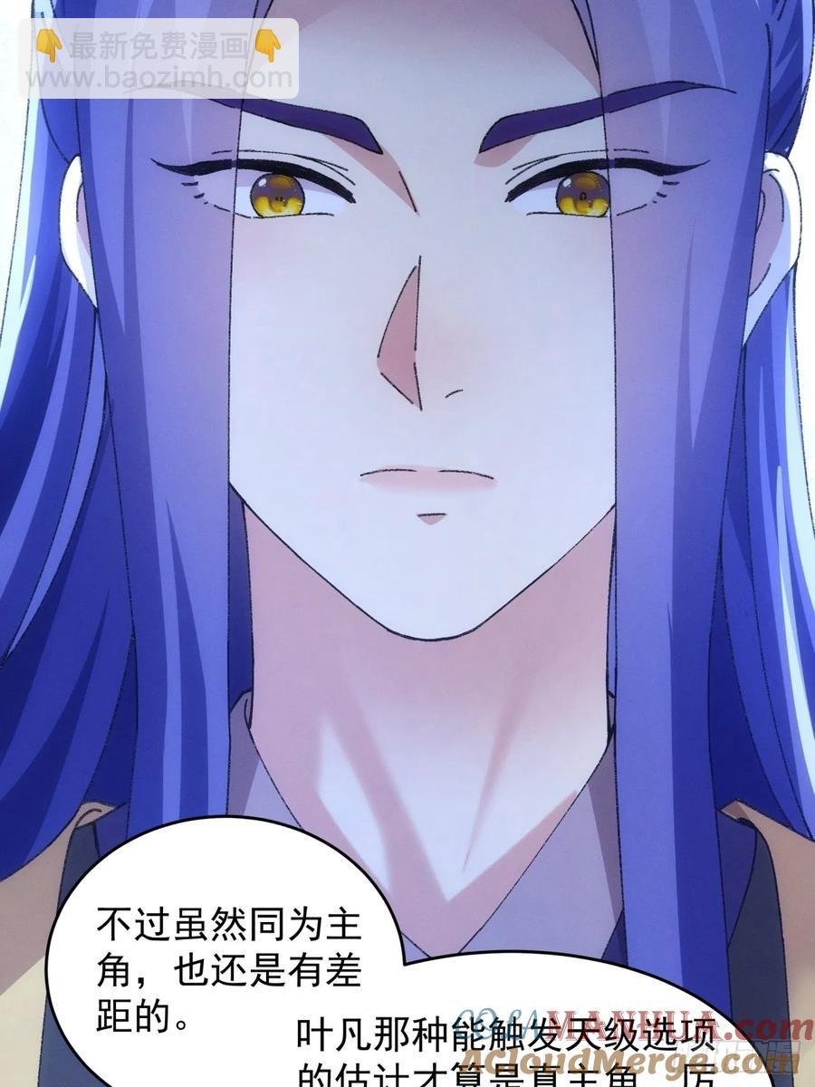 第184话：主角也分档次
