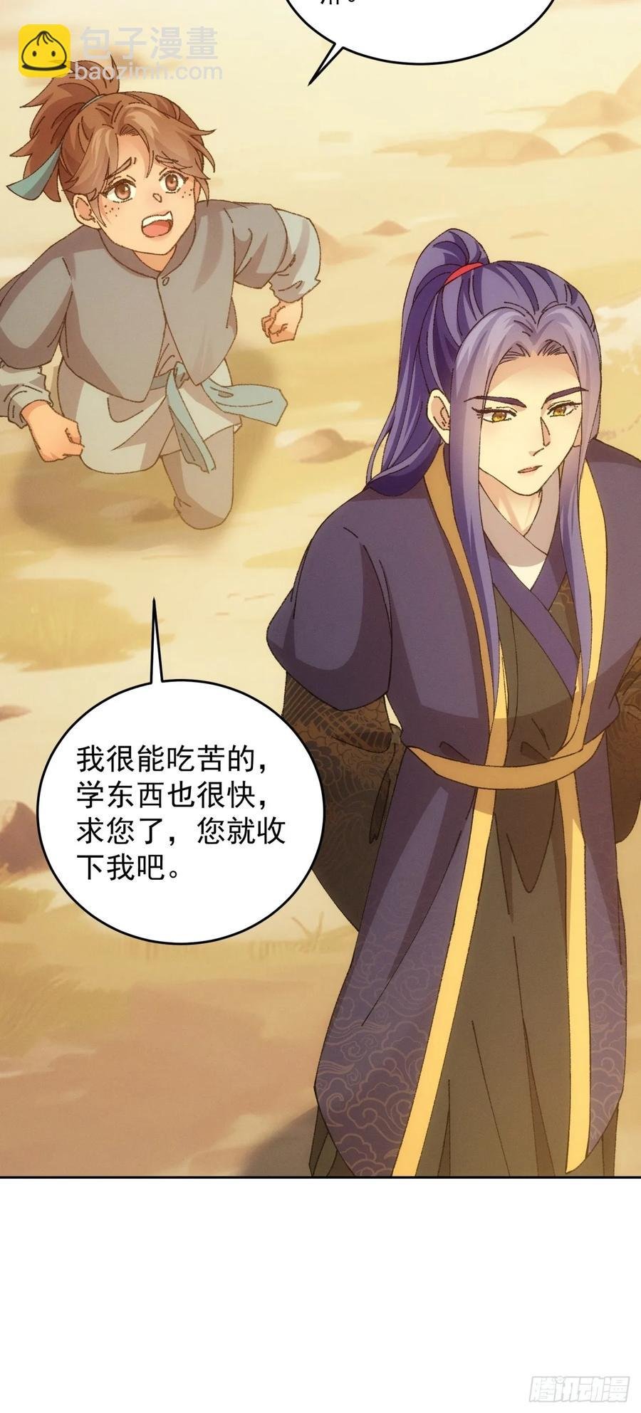 第184话：主角也分档次