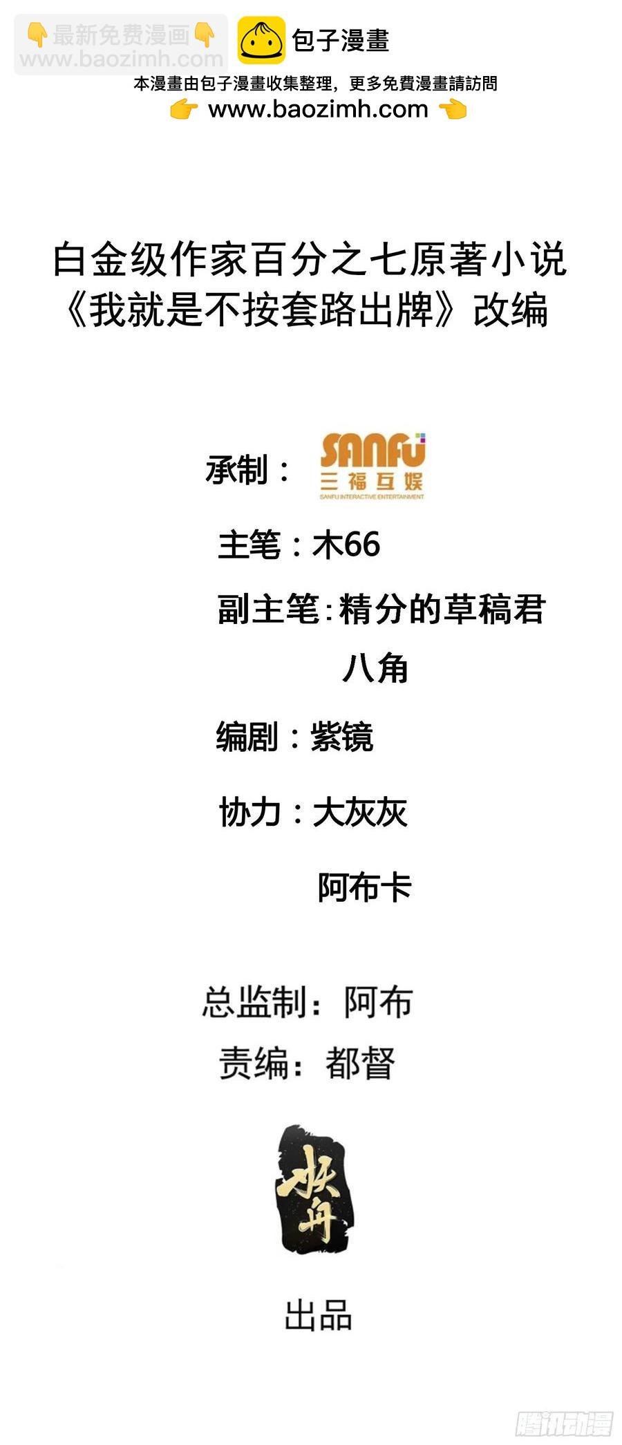 第185话：回宗