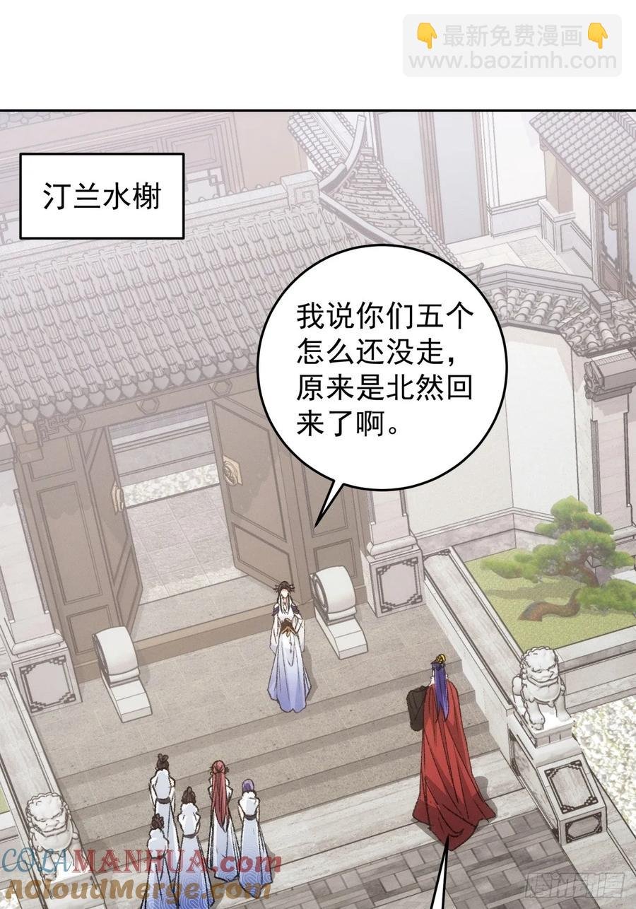 第185话：回宗