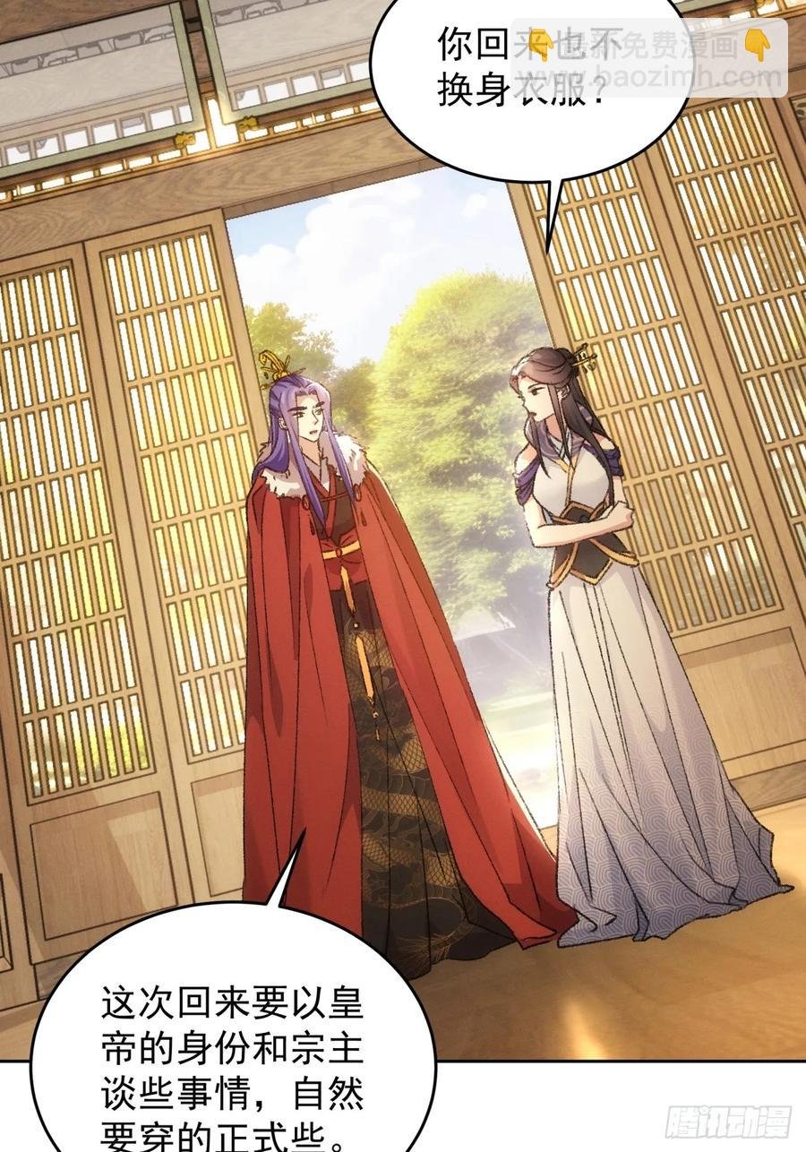 第185话：回宗