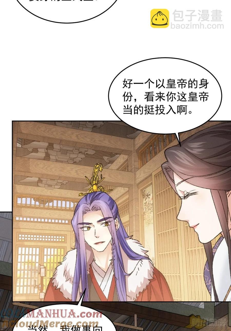 第185话：回宗