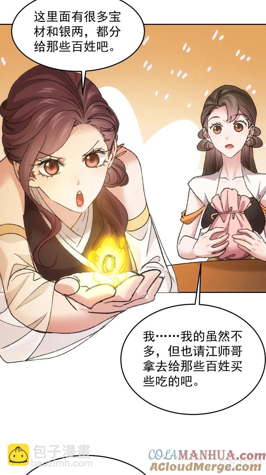 第185话：回宗