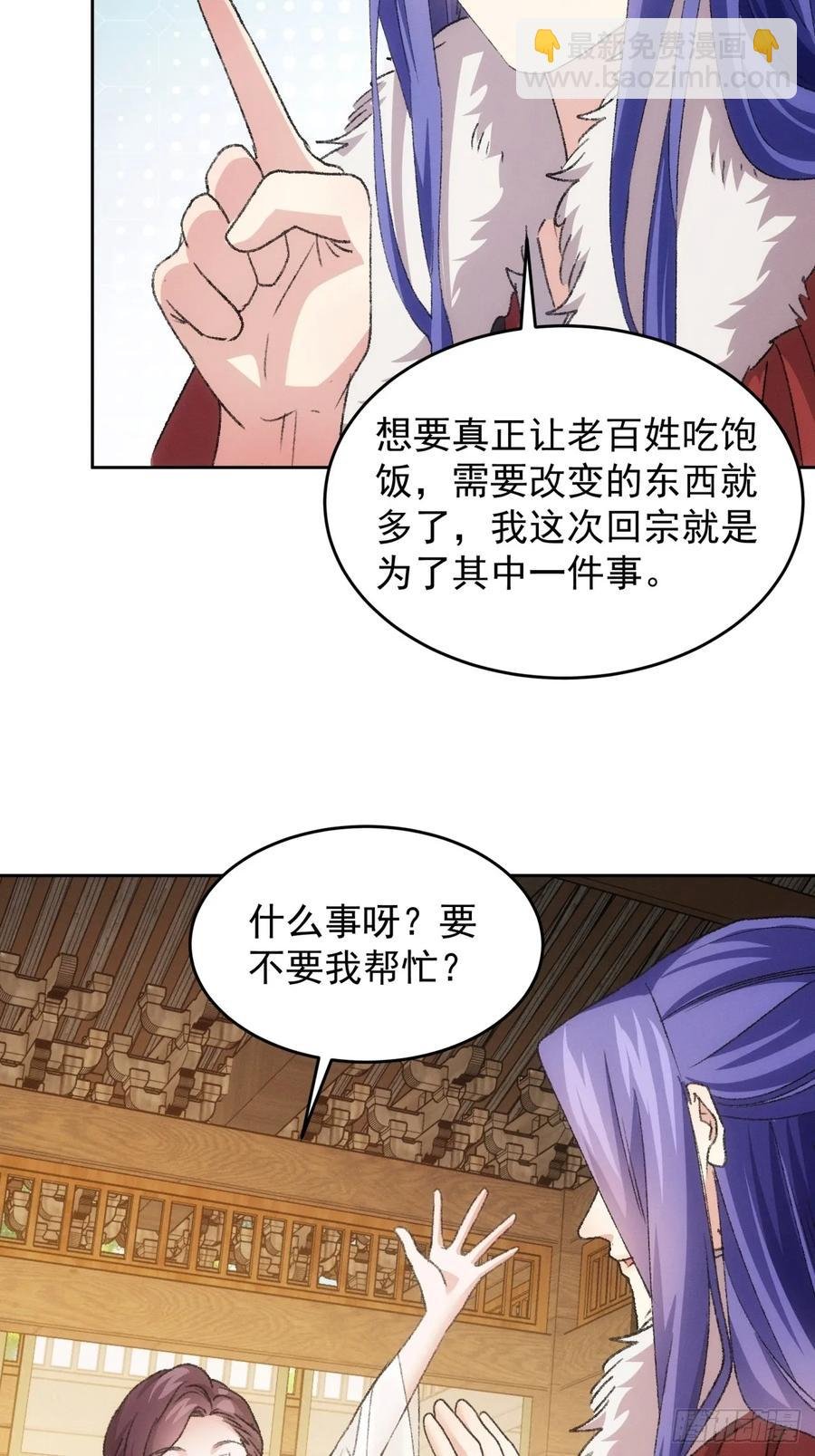 第185话：回宗
