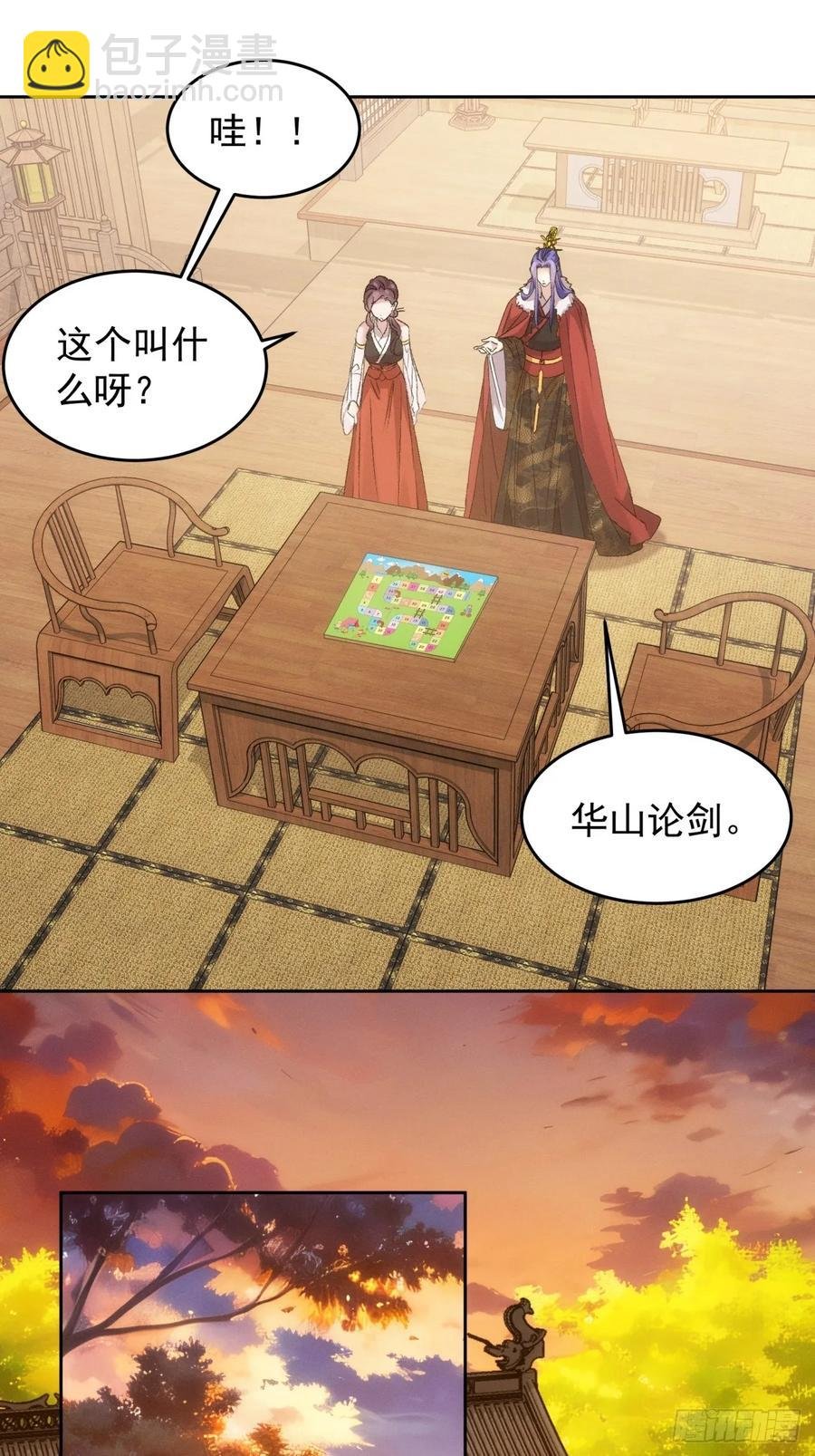 第185话：回宗