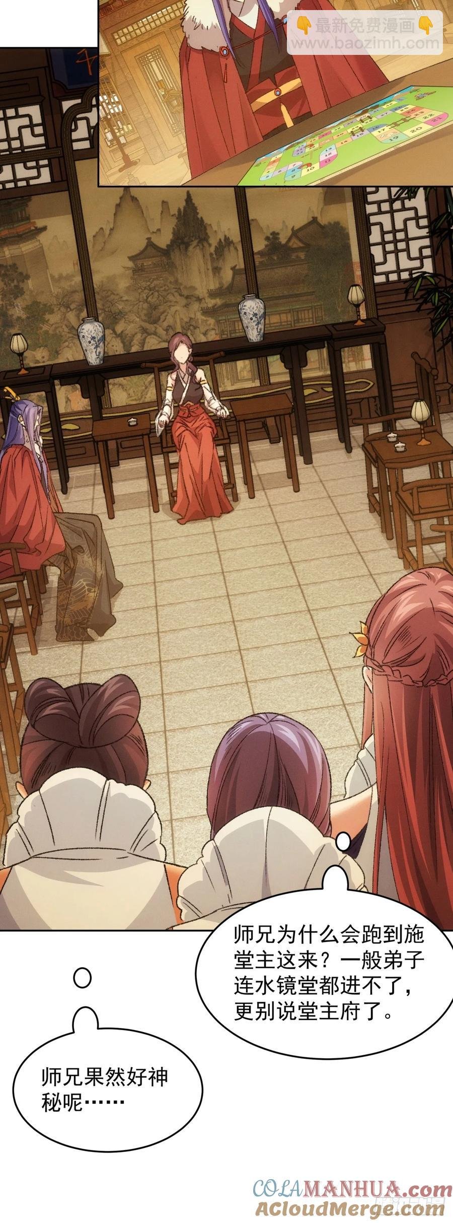 第185话：回宗