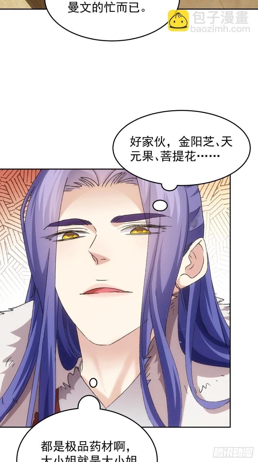 第185话：回宗