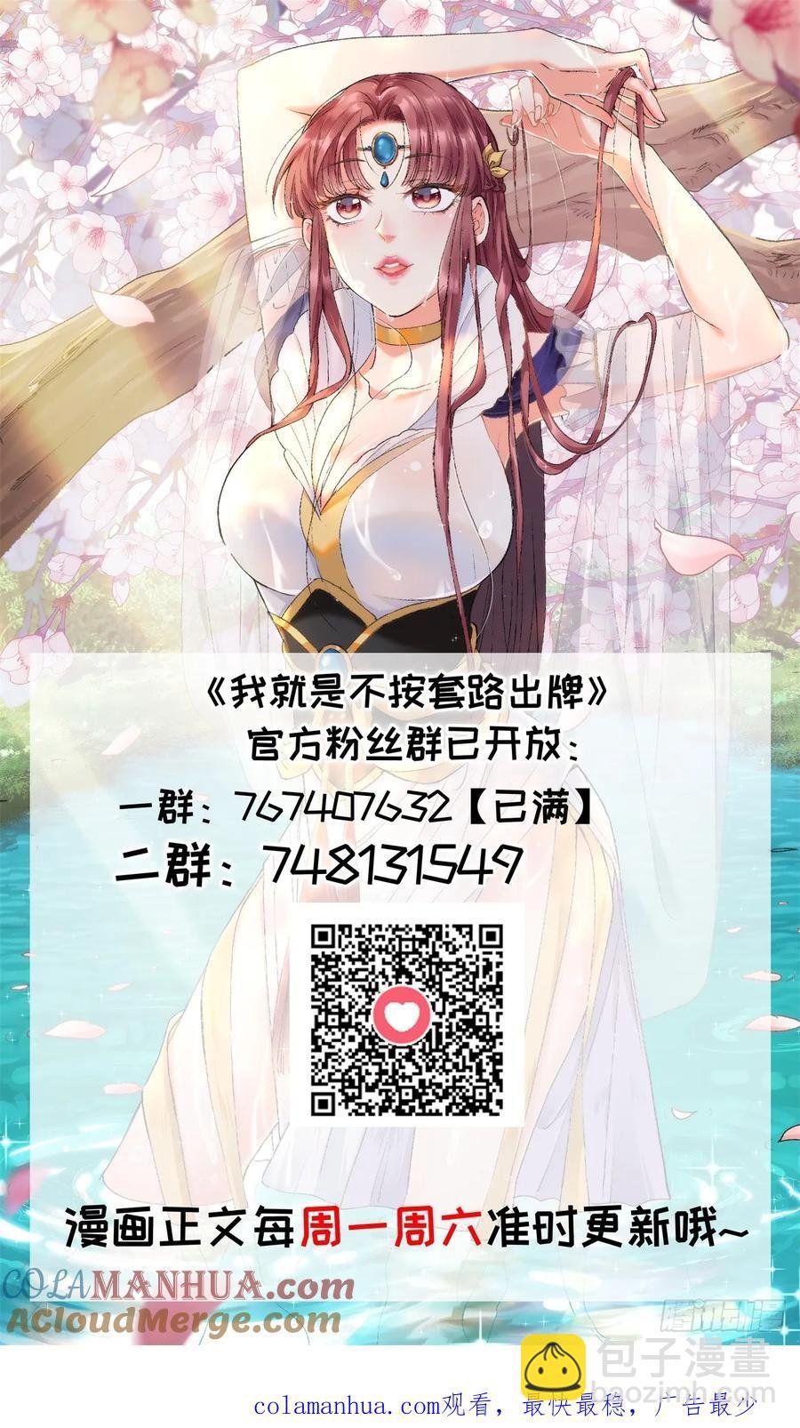 第185话：回宗