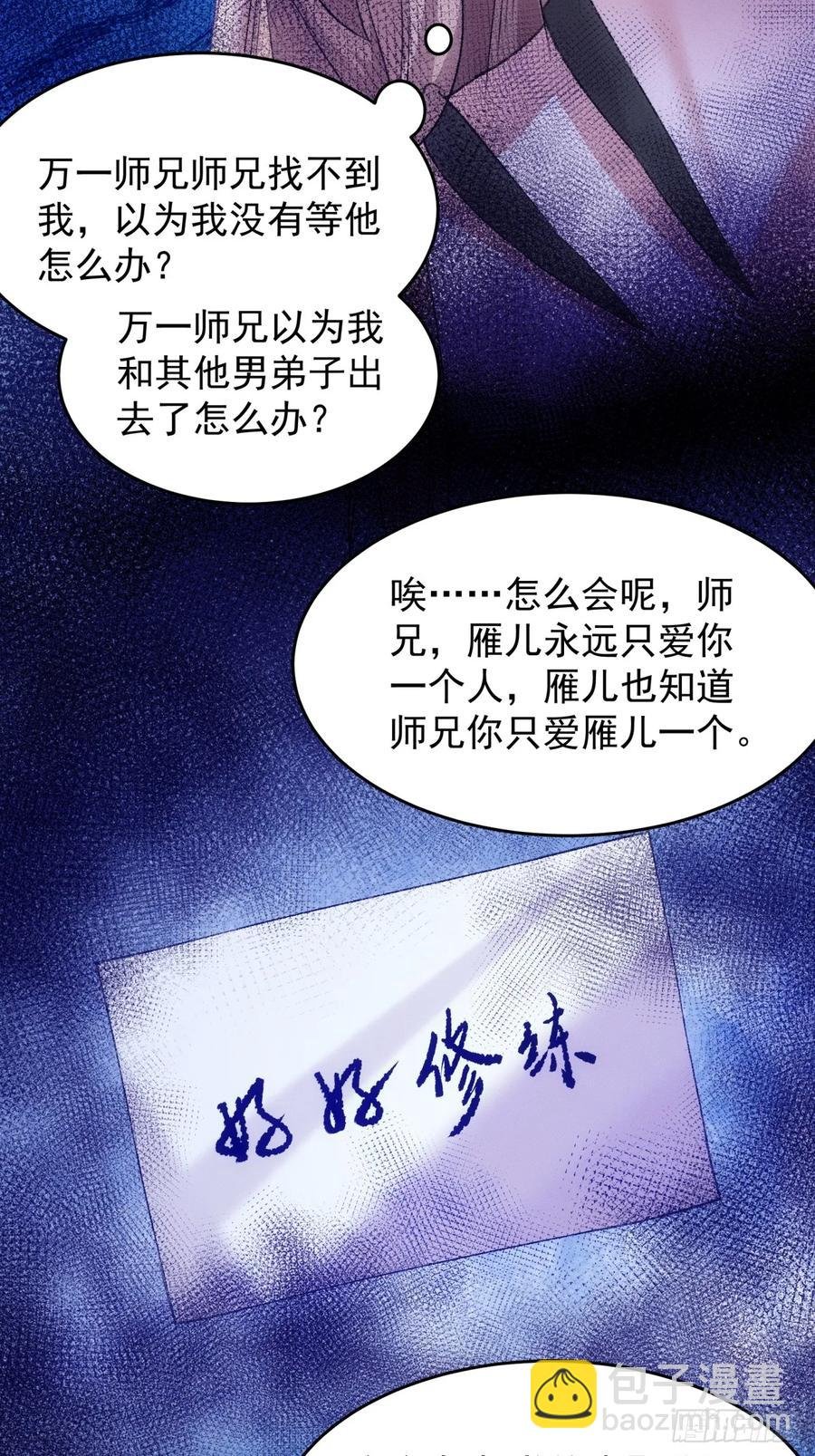 第186话：不祥之气