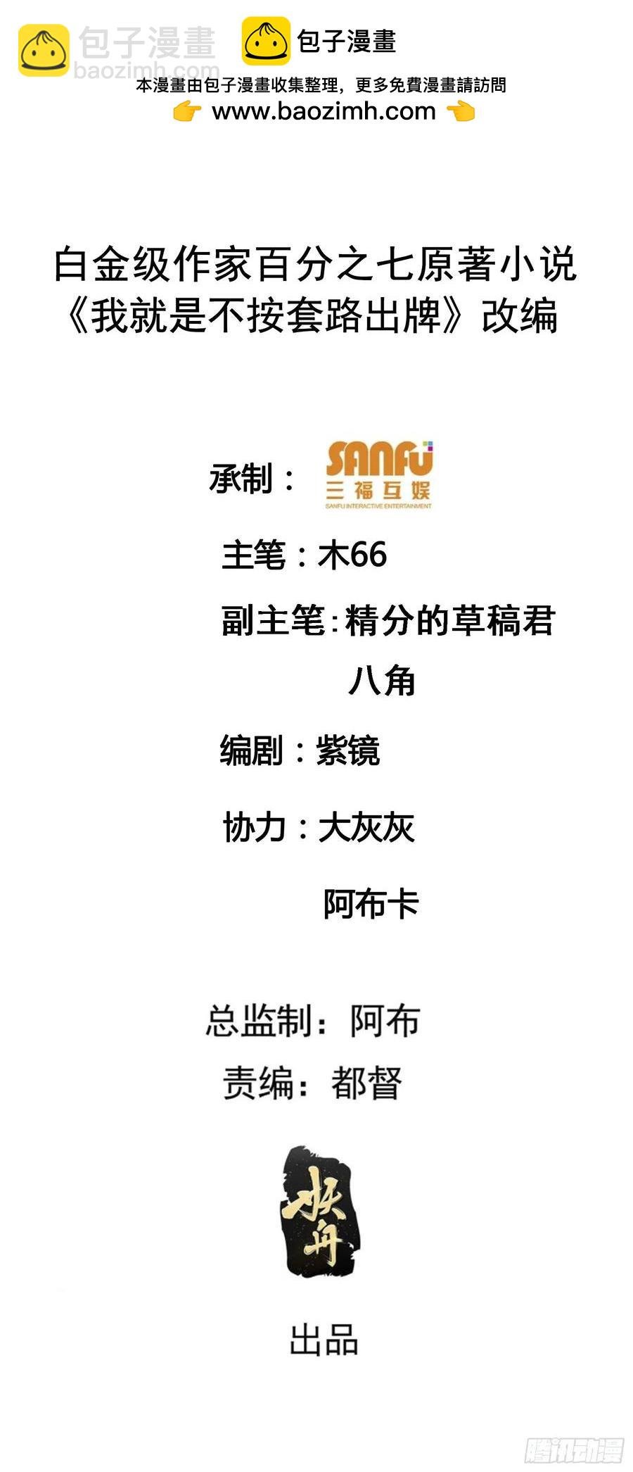 第187话：莫非她怕了本座？