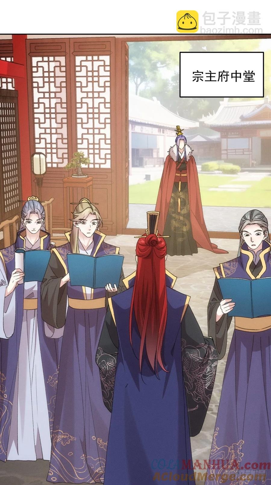 第187话：莫非她怕了本座？