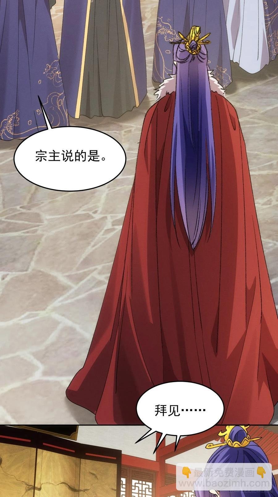 第187话：莫非她怕了本座？