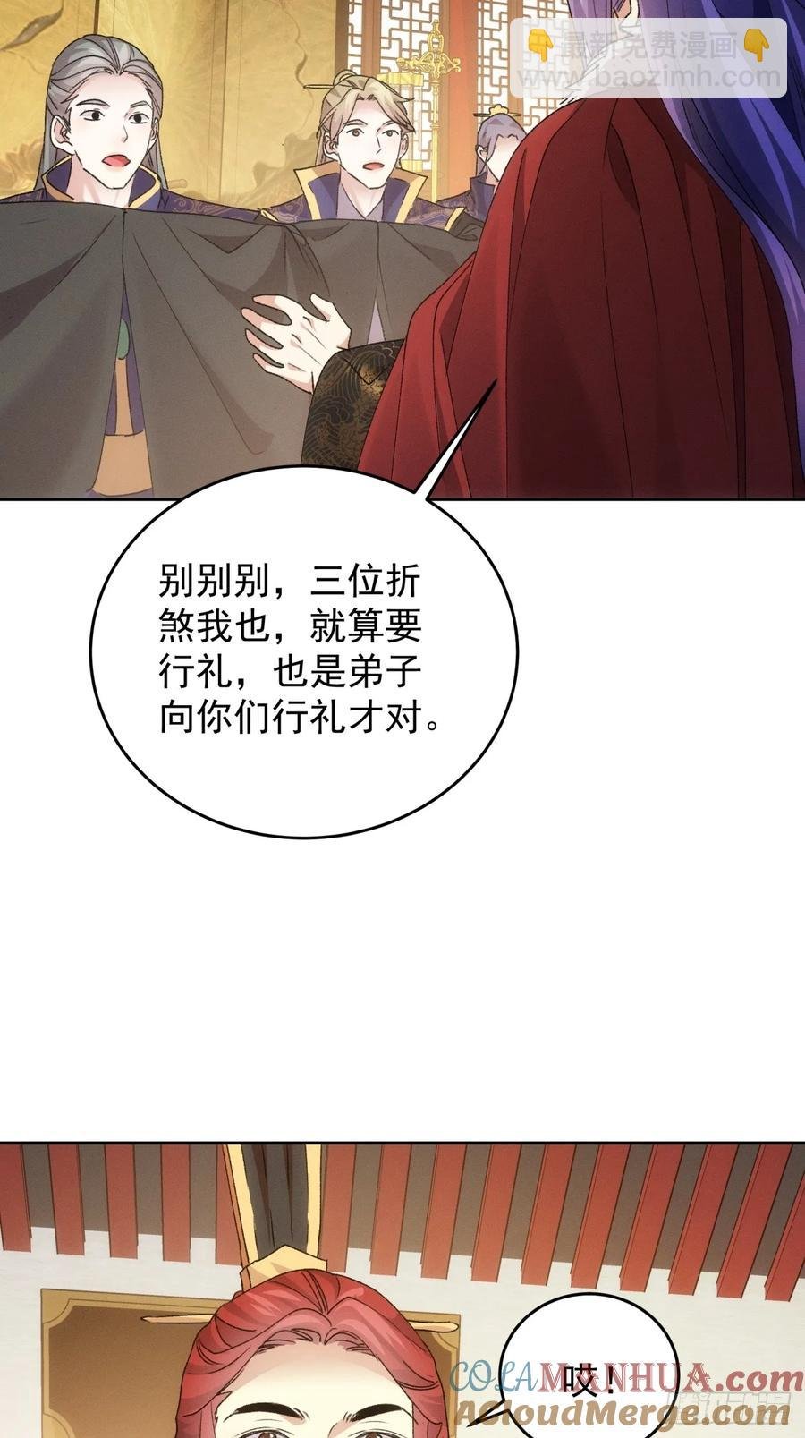 第187话：莫非她怕了本座？