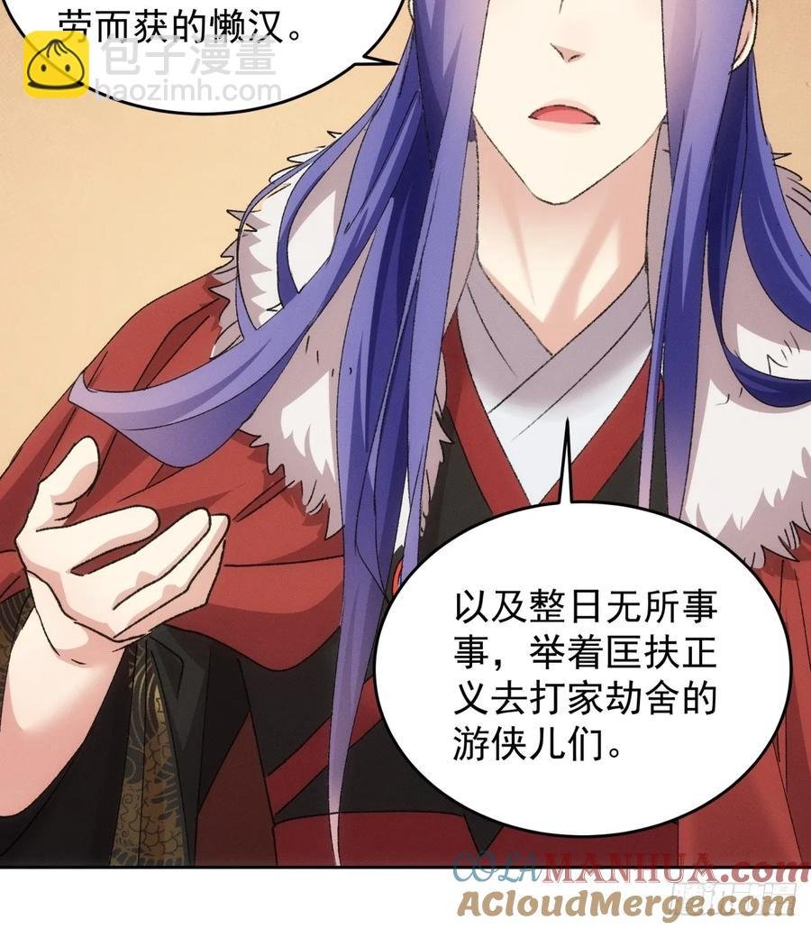 第187话：莫非她怕了本座？