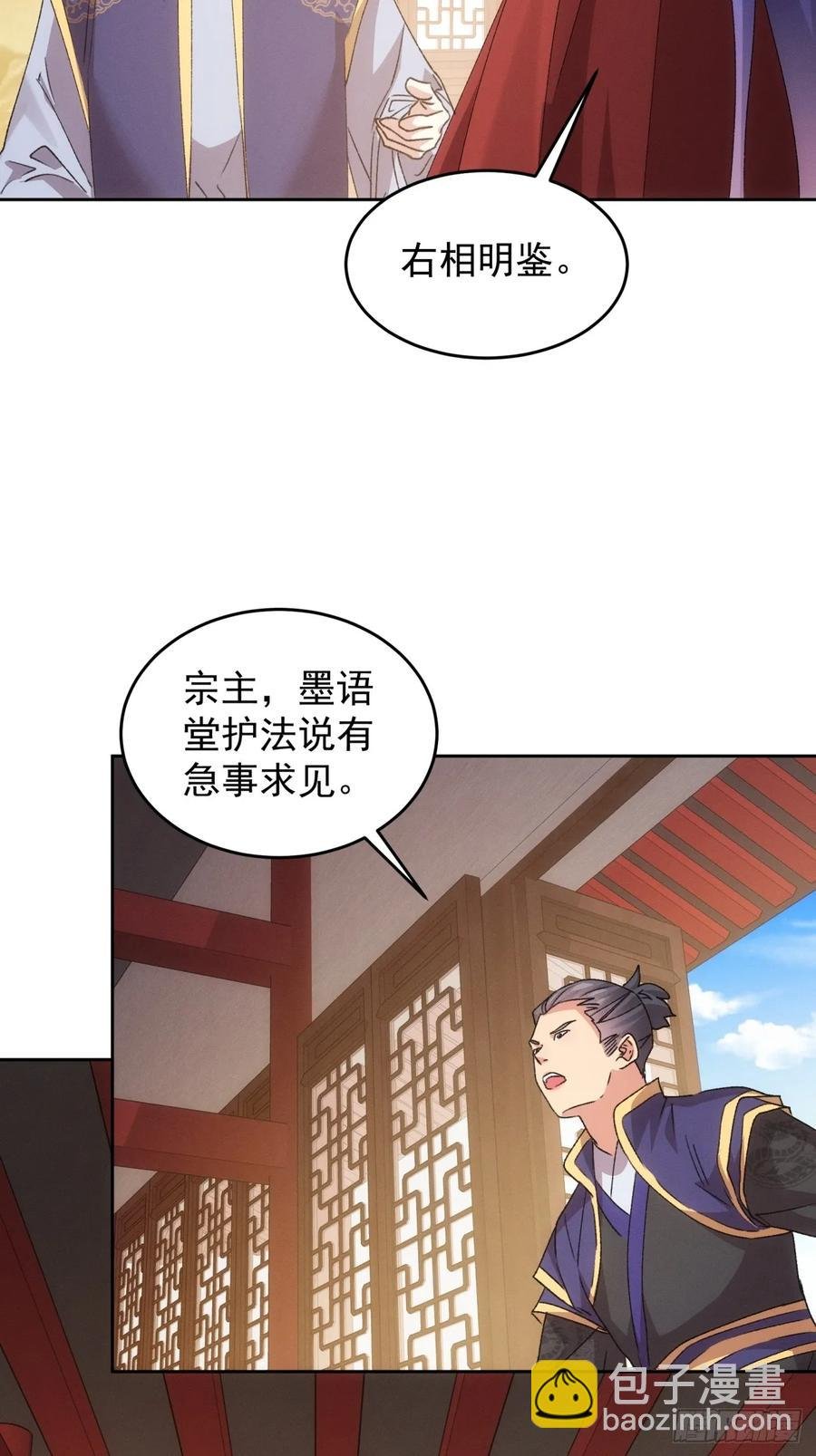 第187话：莫非她怕了本座？
