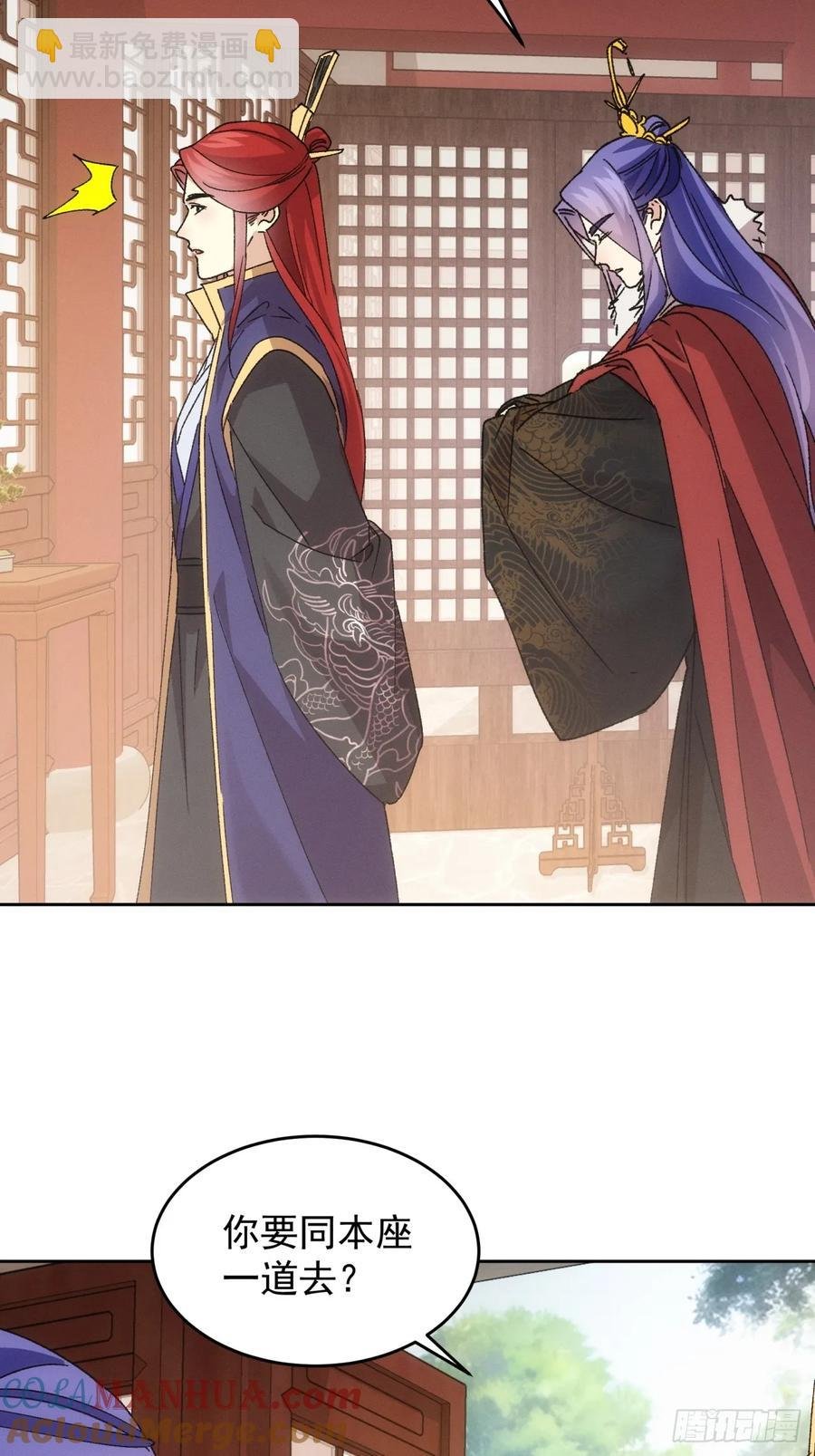 第187话：莫非她怕了本座？