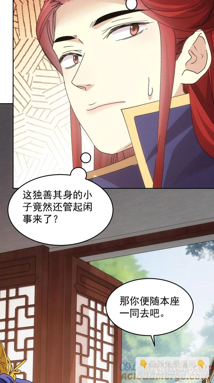 第187话：莫非她怕了本座？