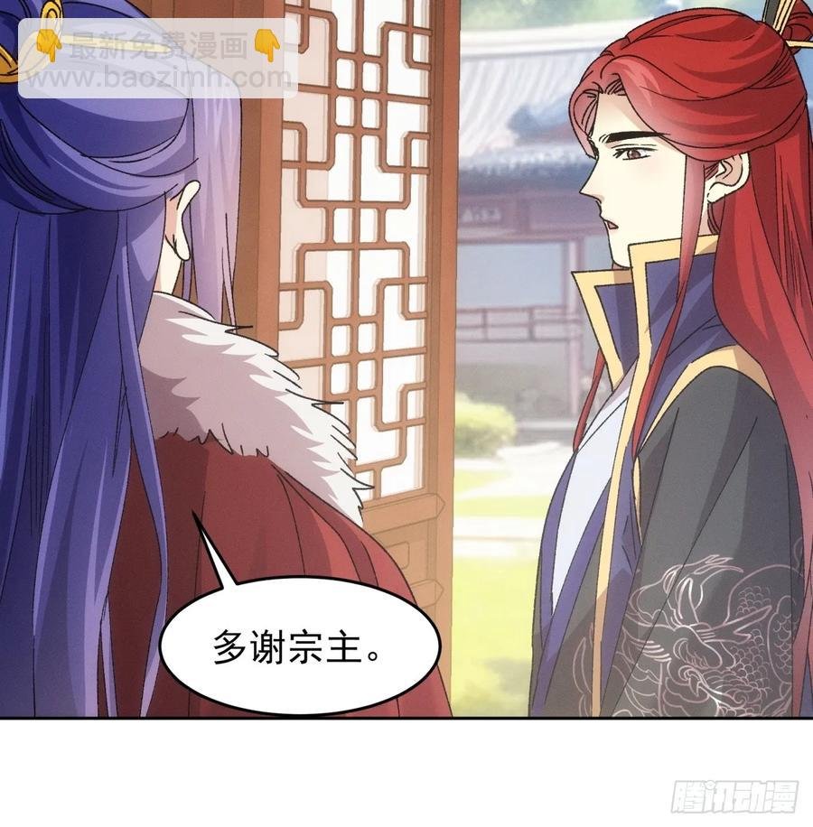 第187话：莫非她怕了本座？